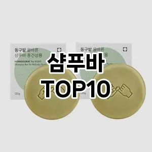 kwakbos TOP10쿠팡