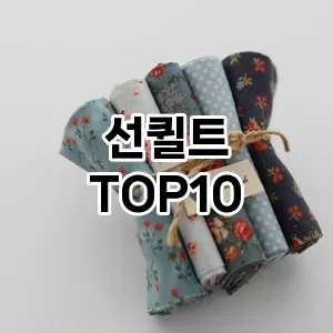 kwakbos TOP10kwakbos