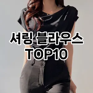 kwakbos TOP10쿠팡