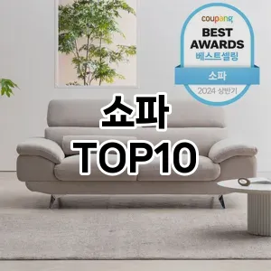 kwakbos TOP10쿠팡