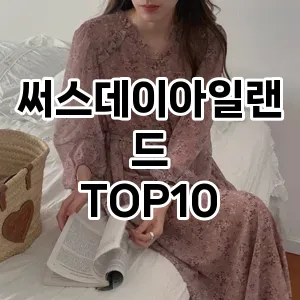 kwakbos TOP10쿠팡