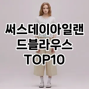 kwakbos TOP10쿠팡