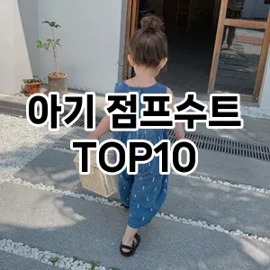 kwakbos TOP10원피스