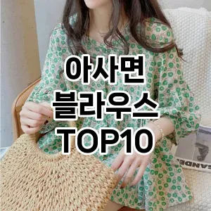 kwakbos TOP10쿠팡