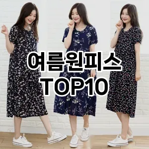 kwakbos TOP10쿠팡