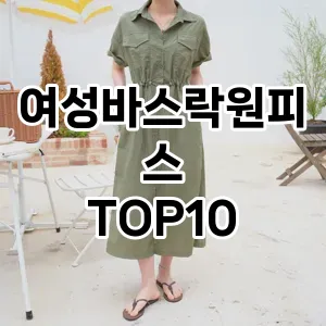 kwakbos TOP10쿠팡