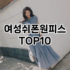 kwakbos TOP10쿠팡