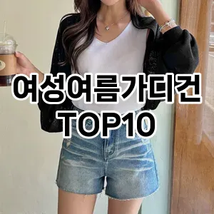 kwakbos TOP10쿠팡