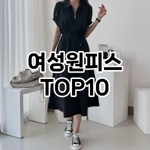 kwakbos TOP10쿠팡