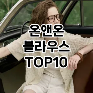 kwakbos TOP10쿠팡