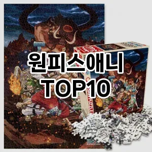 kwakbos TOP10kwakbos