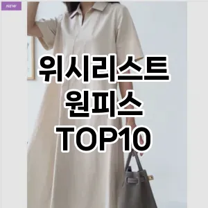 kwakbos TOP10쿠팡