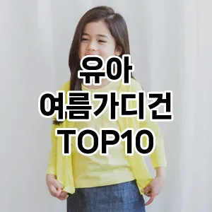 kwakbos TOP10쿠팡