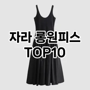 kwakbos TOP10쿠팡