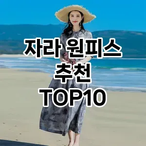 kwakbos TOP10쿠팡