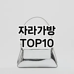 kwakbos TOP10쿠팡