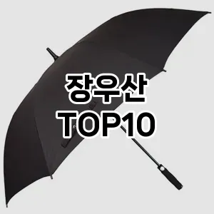 kwakbos TOP10쿠팡