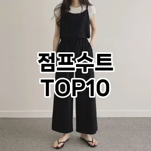 kwakbos TOP10쿠팡