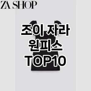 kwakbos TOP10쿠팡