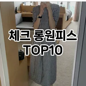 kwakbos TOP10쿠팡