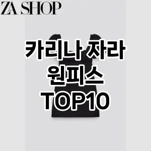 kwakbos TOP10쿠팡