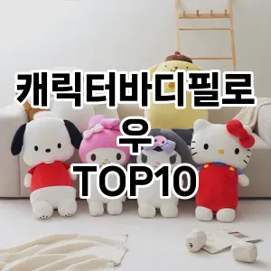 kwakbos TOP10원피스