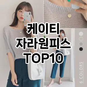 kwakbos TOP10kwakbos