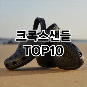 kwakbos TOP10kwakbos