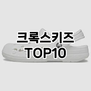 kwakbos TOP10쿠팡