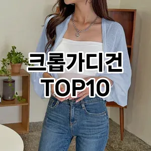 kwakbos TOP10쿠팡