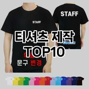 kwakbos TOP10쿠팡