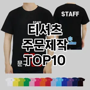 kwakbos TOP10쿠팡