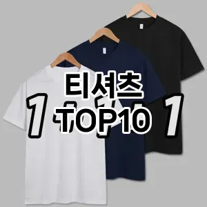 kwakbos TOP10쿠팡