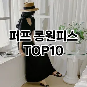 kwakbos TOP10쿠팡