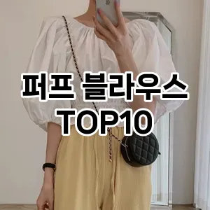 kwakbos TOP10쿠팡