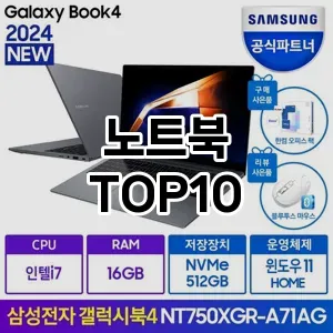 노트북 추천 TOP10