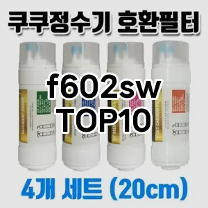 f602sw 추천 TOP10