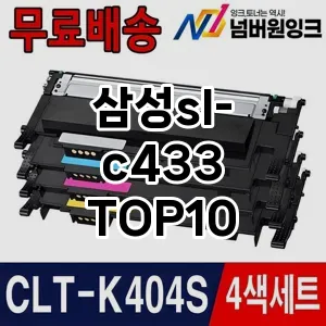 삼성sl-c433 추천 TOP10